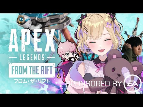 APEX】ライフラリワーク！？👼つかいたい！！【ぶいすぽっ！胡桃のあ