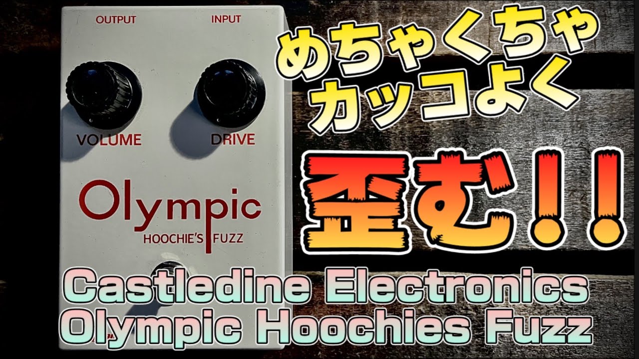 待望のプリアンプが完成しました。[Lemon & Ginger MF Preamp] - YouTube