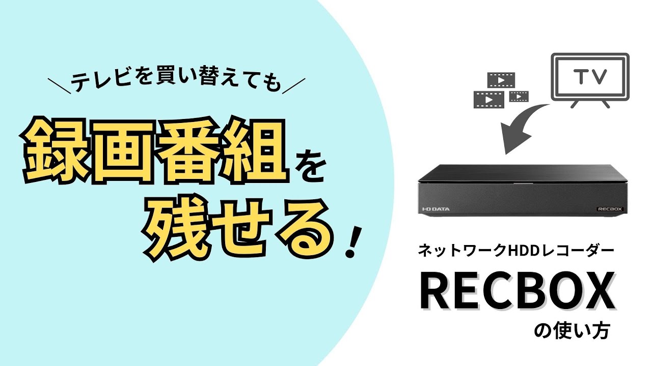 HVL-RSシリーズ | スマホ対応ハイビジョンレコーディング