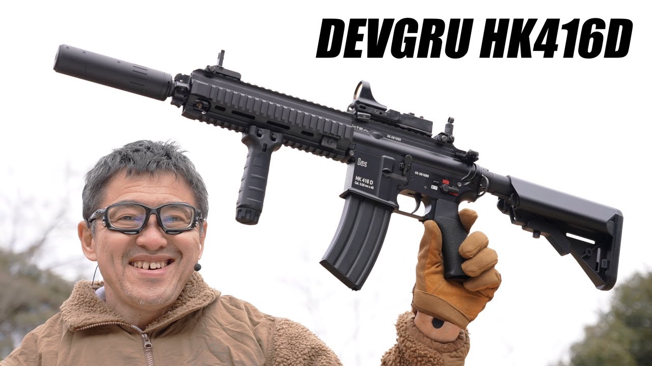 DEVGRUカスタム HK416D 東京マルイ 次世代電動ガン エアガンレビュー