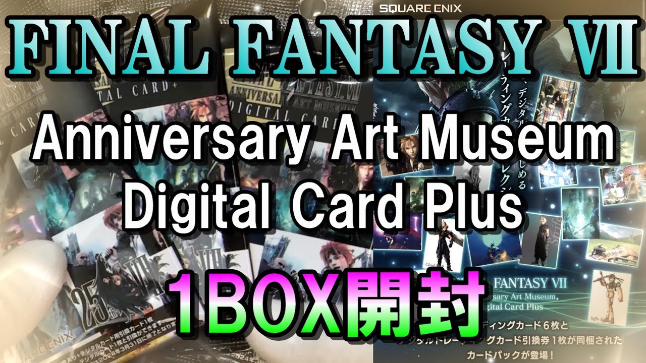 カード開封】まさかの当たりBOX!?シクを狙って1BOX開封してみた