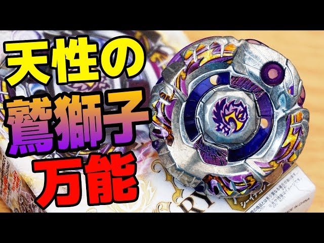 万能鷲獅子!! アーチャーグリフC145S 開封レビュー!! メタルファイト