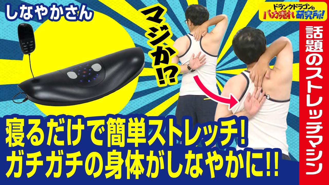 Just 10 minutes of sleep] Get a flexible body just by sleeping