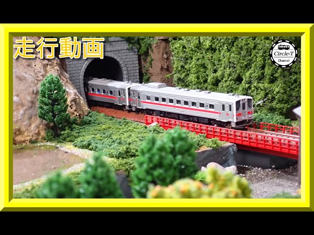 走行動画】グリーンマックス 50711 JR北海道キハ54形（500番代