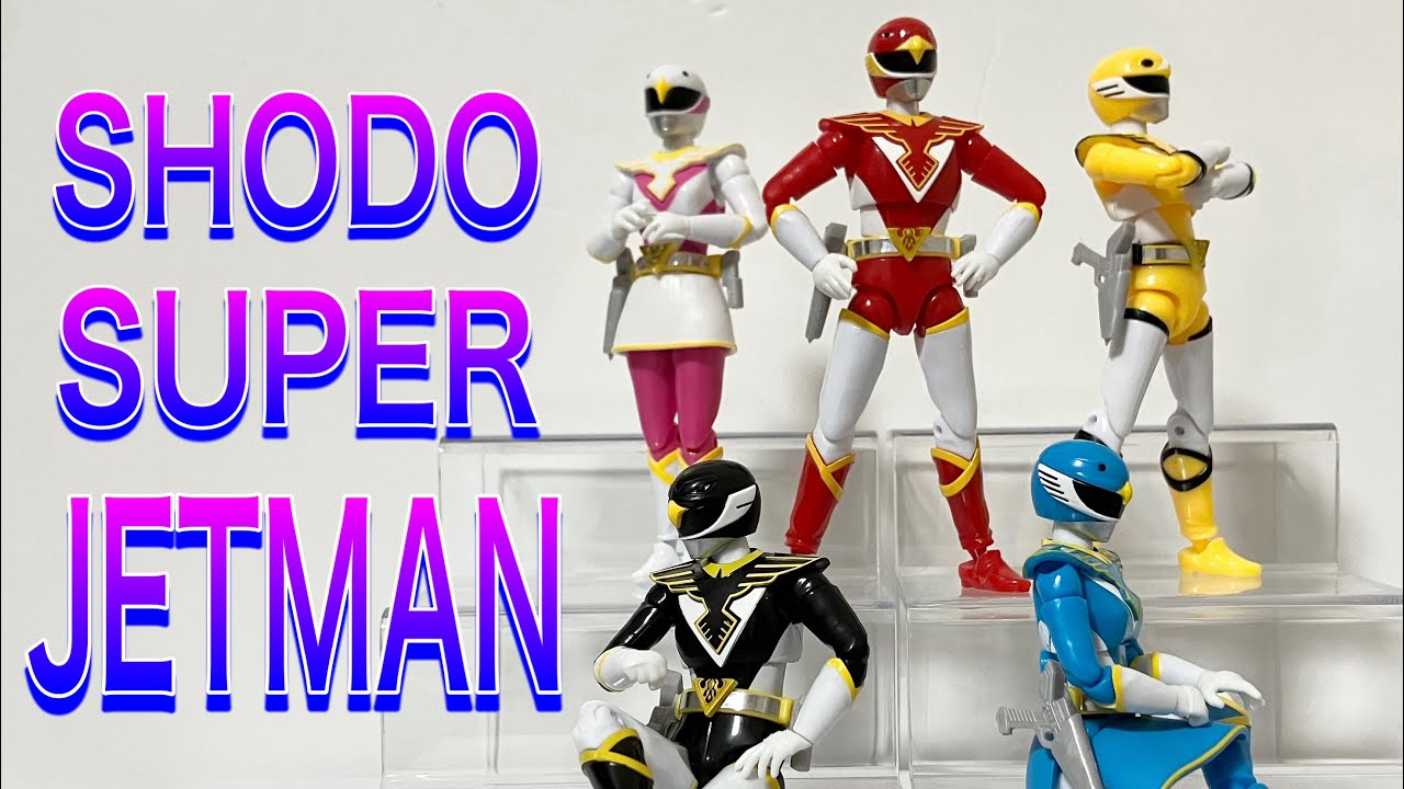 はばたけ！鳥人よ】SHODO SUPER 鳥人戦隊ジェットマンで遊ぶ！ - YouTube
