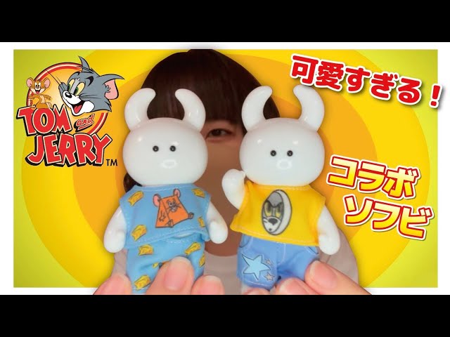 Soft Vinyl] Tom and Jerry's Uamou collaboration is too cute! TOM