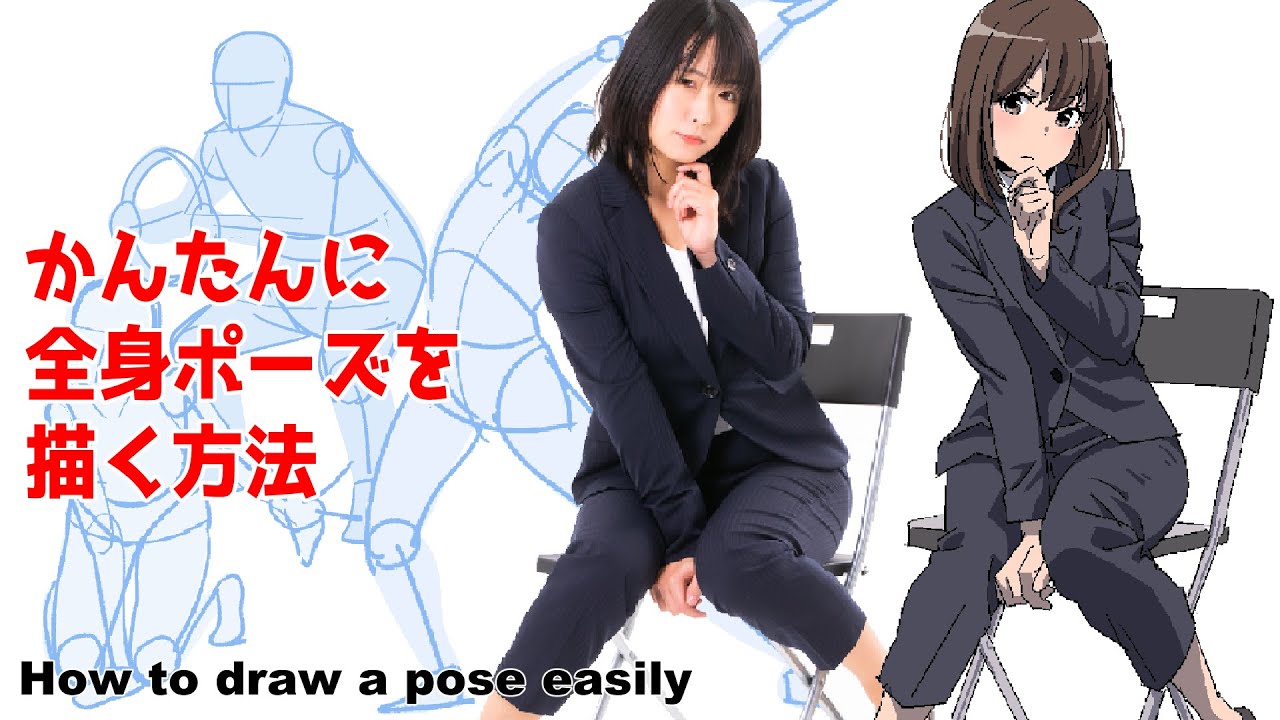 Draw the whole body freely! Easy Croquis LV.1 Summary - YouTube