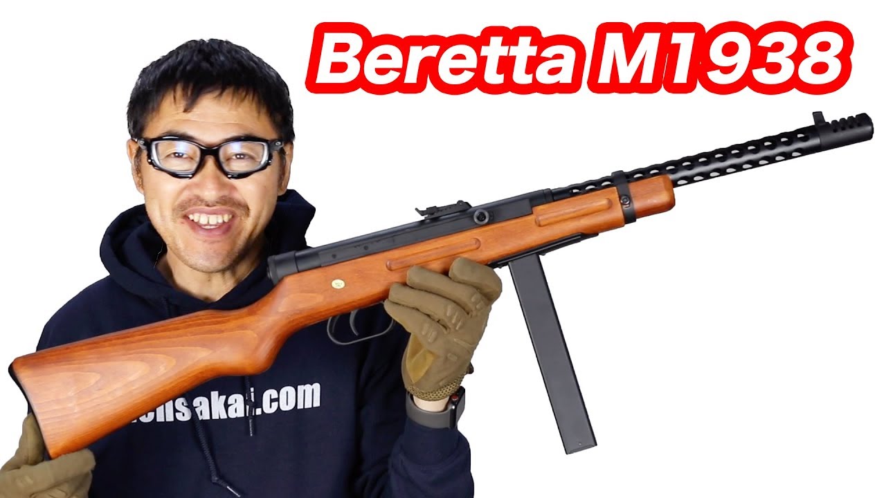 Beretta M1938 Snow Wolf SW-08 木製ストック 電動ガン マック堺