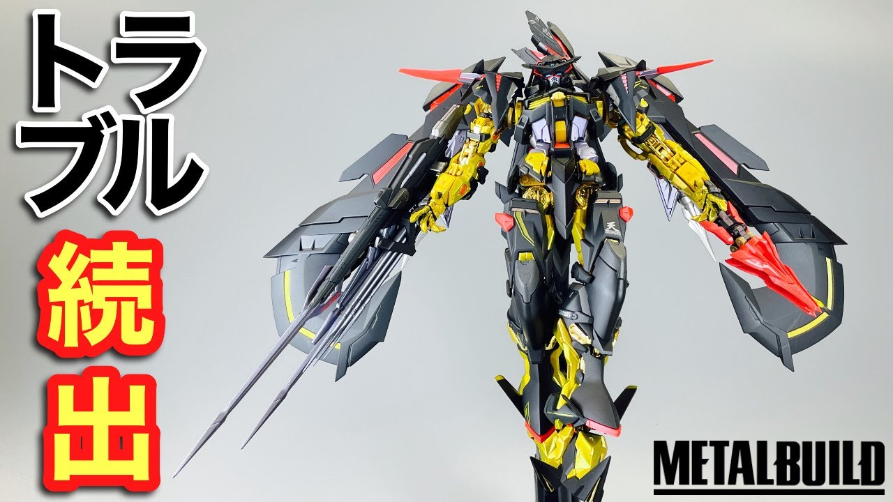 質感最高級！でも動かすと問題発生！？】本音レビューMETALBUILD
