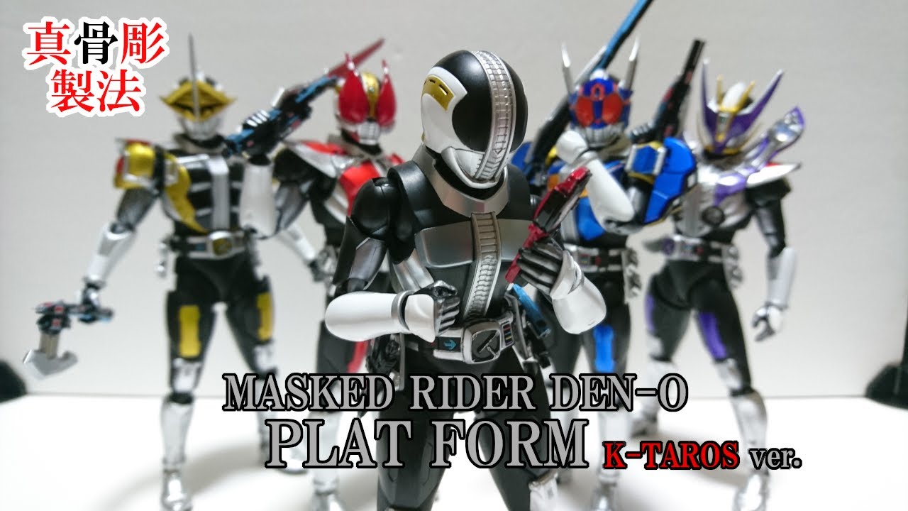 ほぼ素体だけど付属品が豪華になったぞ！！S.H.Figuarts（真骨彫製法