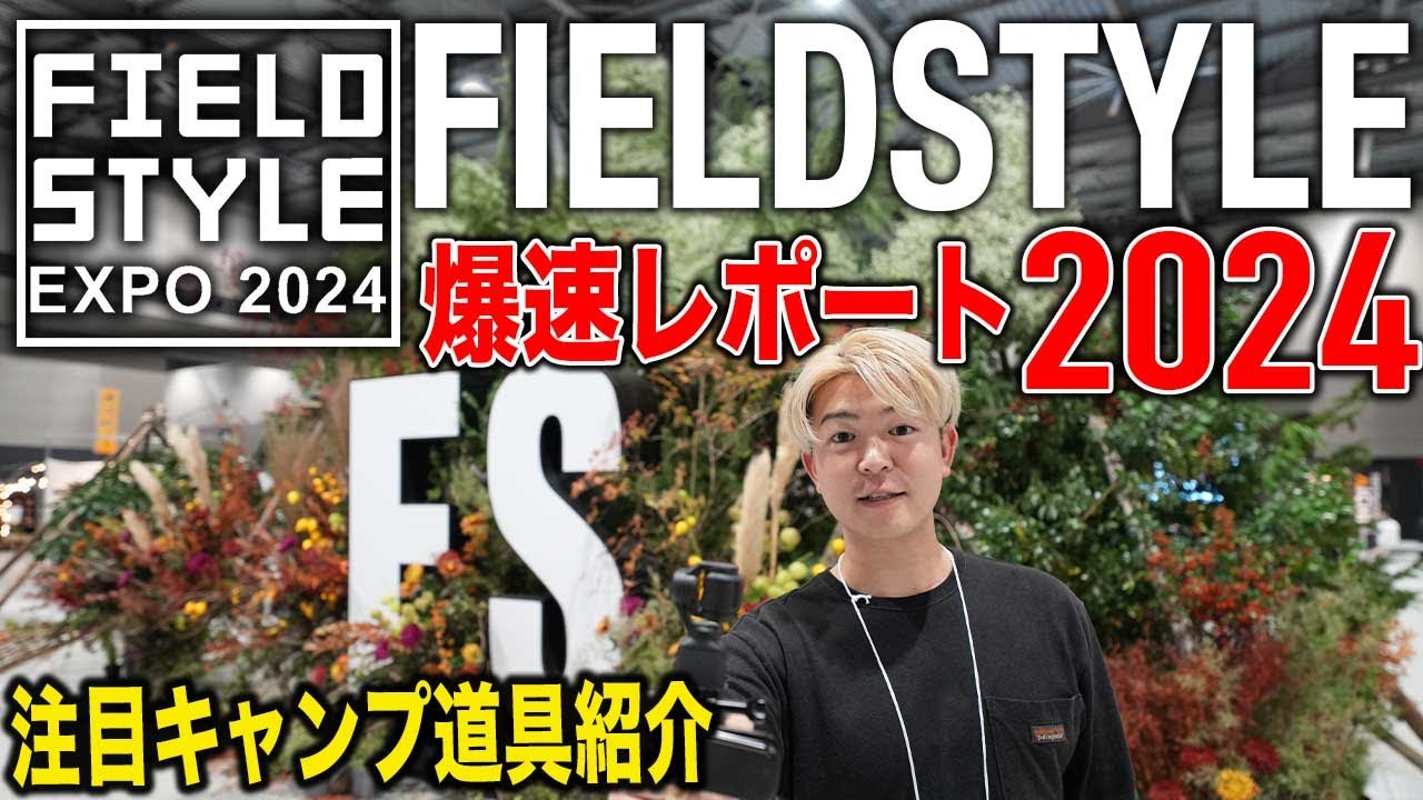 即完】フィールドスタイル2024【注目商品!!】イチ押しおすすめ紹介 M16