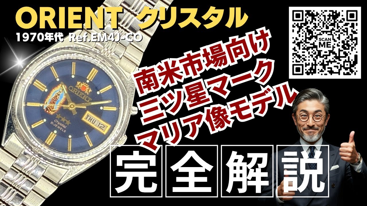 orient マリア時計 jesse bornz 新品】【新品】オリエント ORIENT
