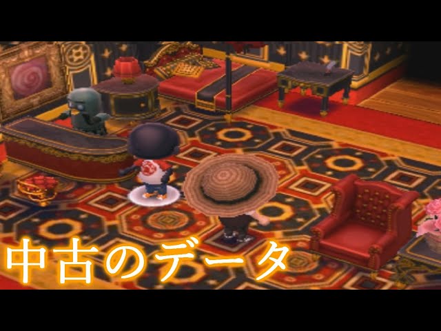 とび森】中古のデータがグレース家具で統一しているお金持ちだった