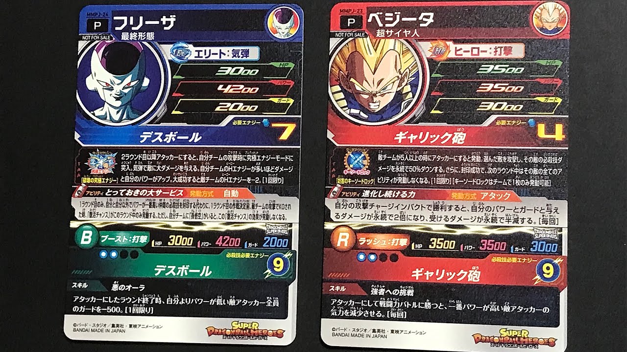 Heroes cards that can also be used in Divers. V Jump annual