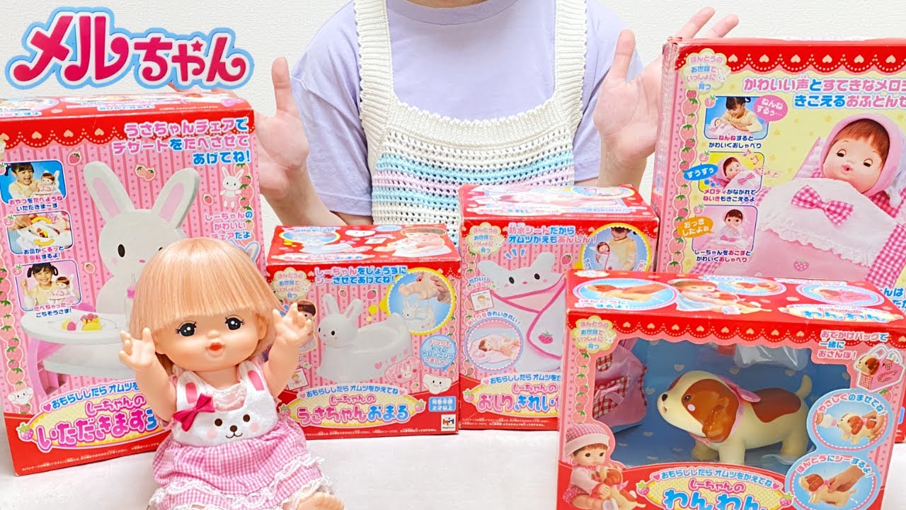 Baby Doll Nursery Set with Mell-chan Doll - YouTube
