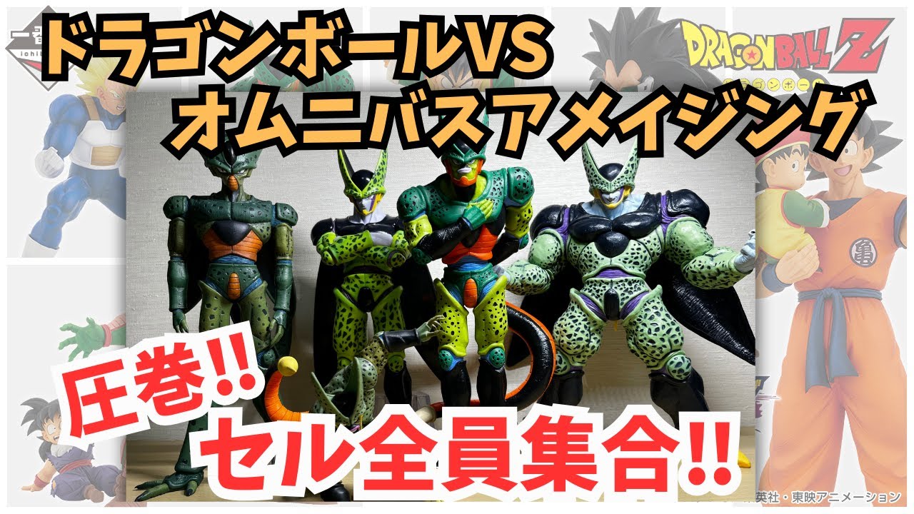 DB一番くじ開封レビュー】一番くじドラゴンボールVSオムニバス