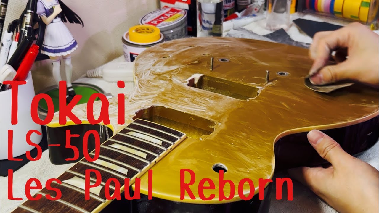 Tokai LS-50 Les Paul Reborn トーカイ/レスポールリボーン