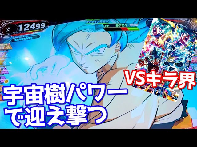 隠し球】キラ界の気力ダウンに対抗できる宇宙樹パワーが超強い！我が