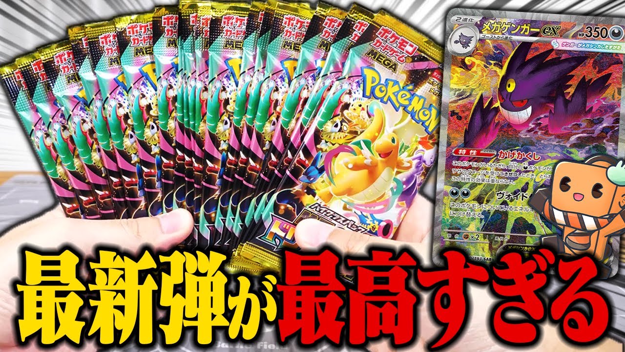 Pokémon Card] The high-class pack 