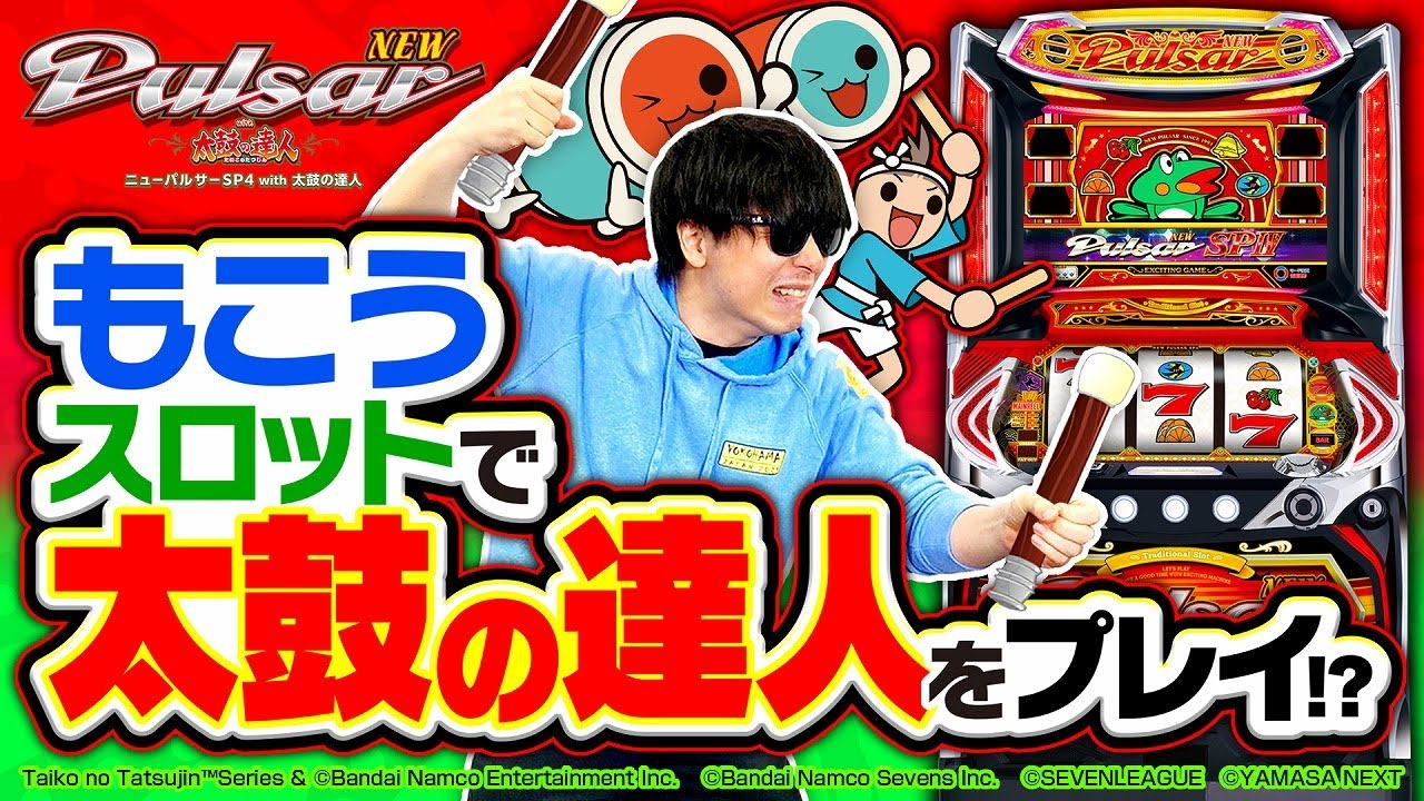 Easy for game commentators!?] Moko tried out the new machine 