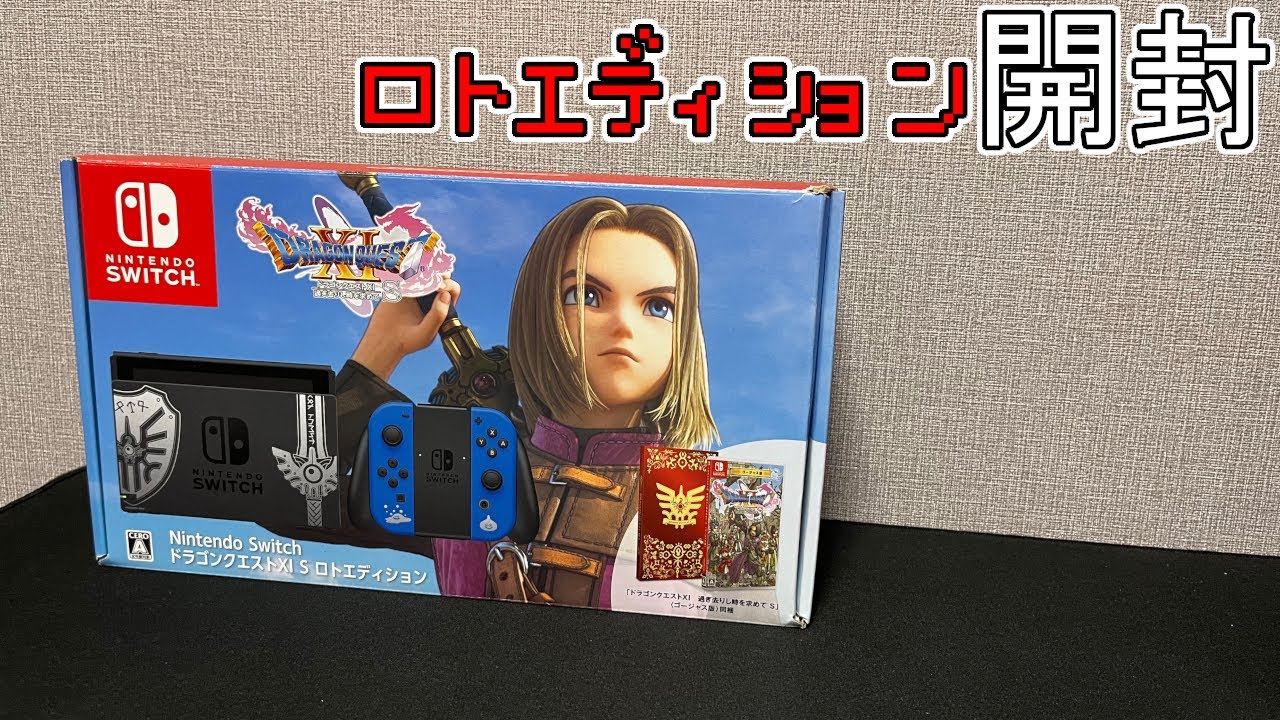 Dragon Quest] Opening and playing the Roto Edition - YouTube