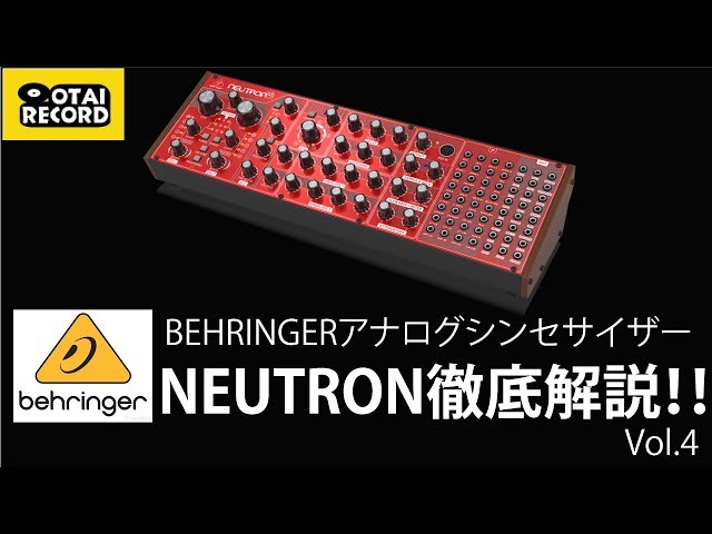 4/5] BEHRINGERアナログシンセサイザー”NEUTRON”徹底解説！！ - YouTube