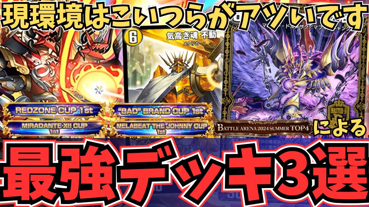 完全解説】悩んだらこれを使え!今ランクマッチで大活躍中の「最強