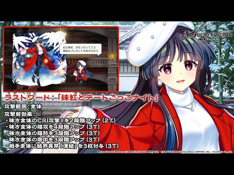 東方LostWord】蓬莱の山の雪化粧 蓬莱山輝夜 紹介動画 - YouTube