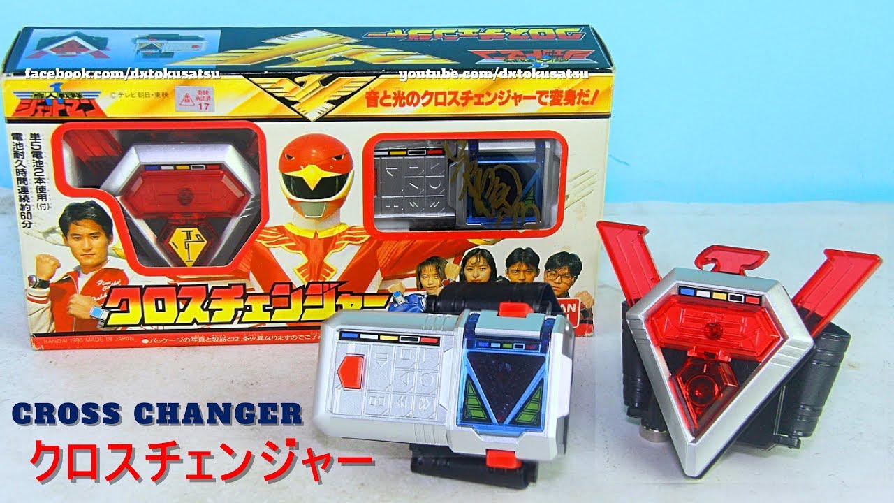 1991 DX CROSS CHANGER (Choujin Sentai Jetman) Henshin Item, 鳥人