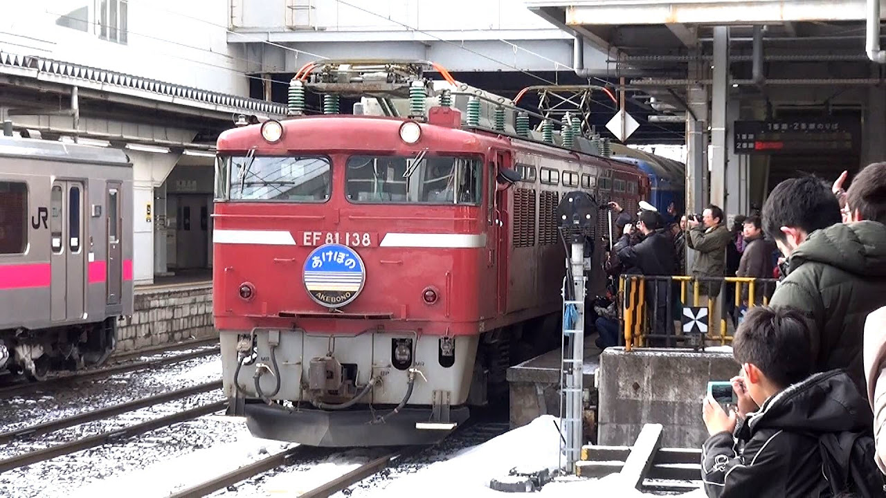 さよなら寝台特急あけぼの 下り最終列車 秋田駅 【Blue train Akebono