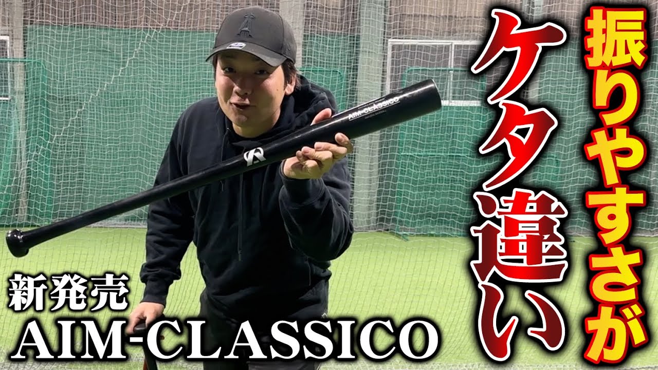絶対損しない】振りやすさ抜群！！飛距離が爆伸びする新商品とは