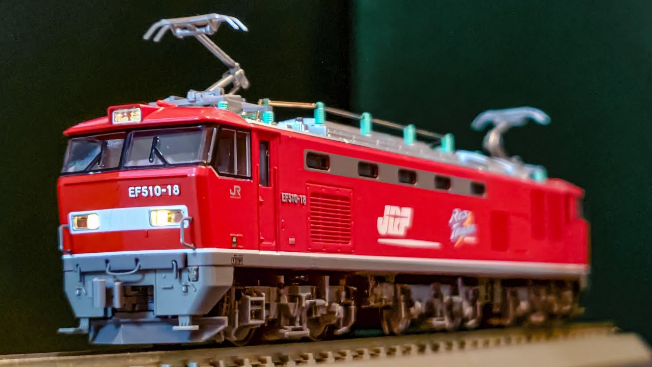KATO 鉄道模型】【EF510 レッドサンダー】【Nゲージ】我が家にレッド