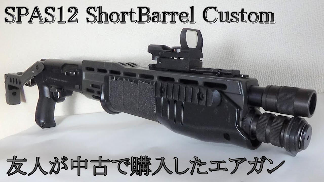 Used Air Gun] Tokyo Marui SPAS12 Custom Air Gun Purchased by a