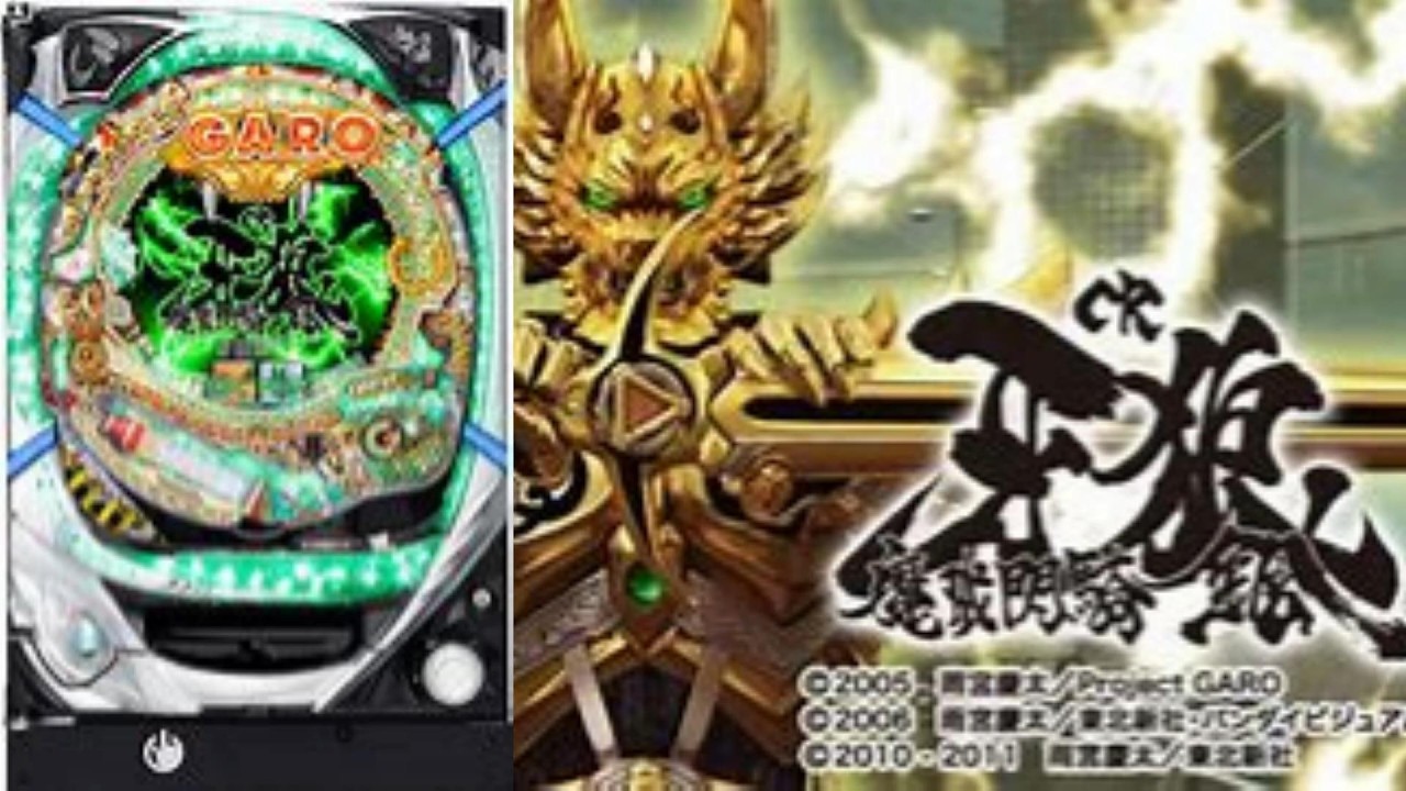 パチンコ実機配信VOL.690【CR牙狼魔戒閃騎鋼XX 】NO.43 - YouTube