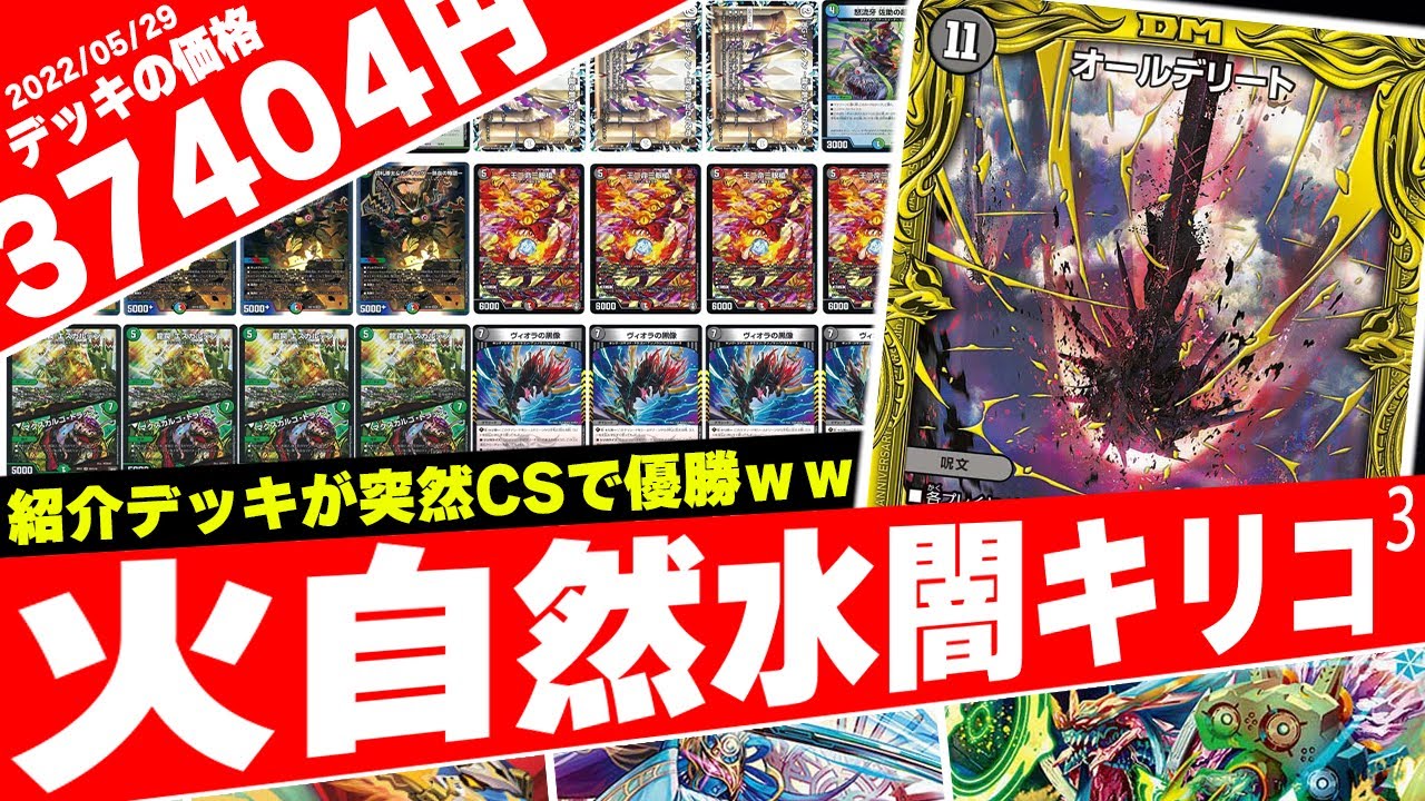 祝】面白デッキとして紹介したハズが