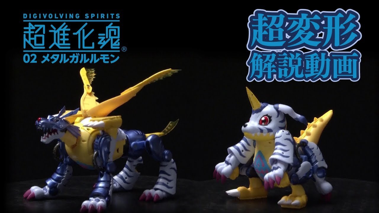 Super Evolution Soul 02 MetalGarurumon Super Transformation