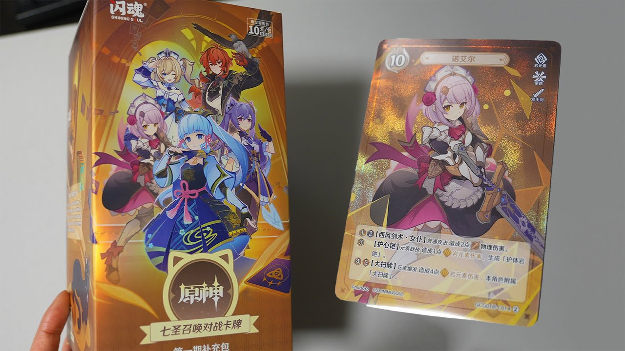 原神カードパックを箱買いしてしまった。【BOX開封動画】 - YouTube