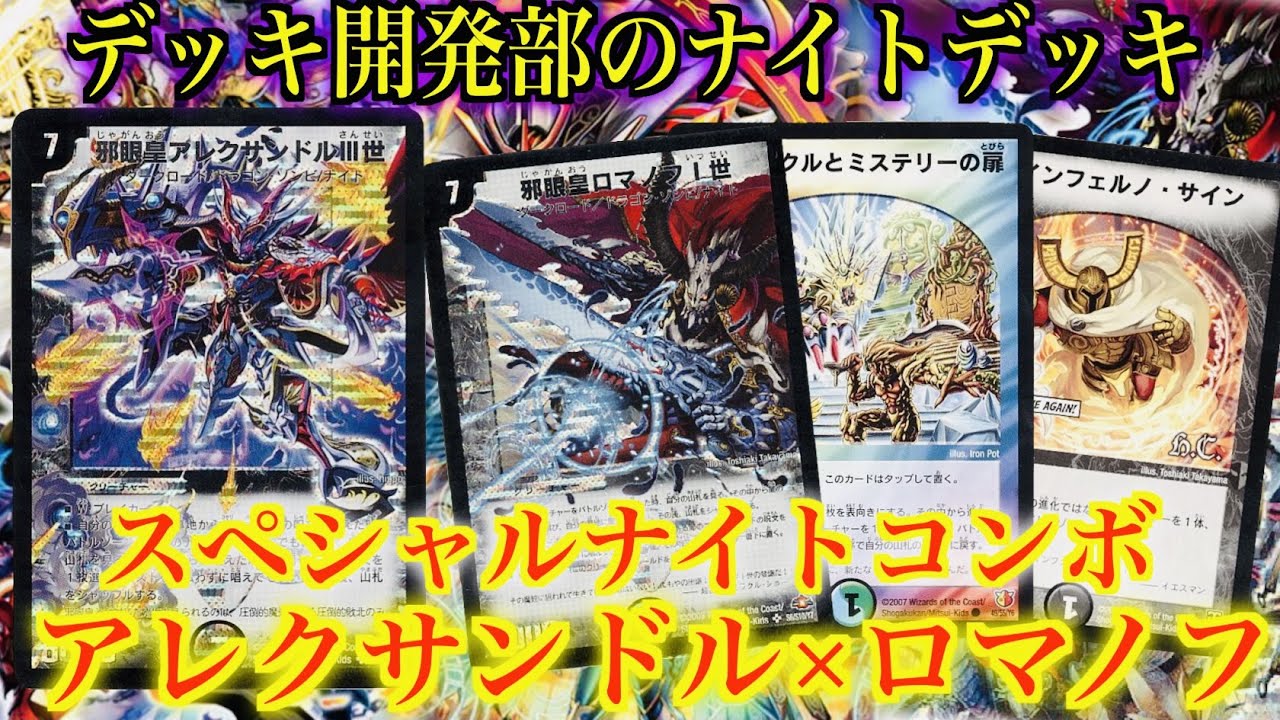 邪眼皇 ロマノフⅠ世 邪眼皇 アレクサンドル Ⅲ世 シークレット セット