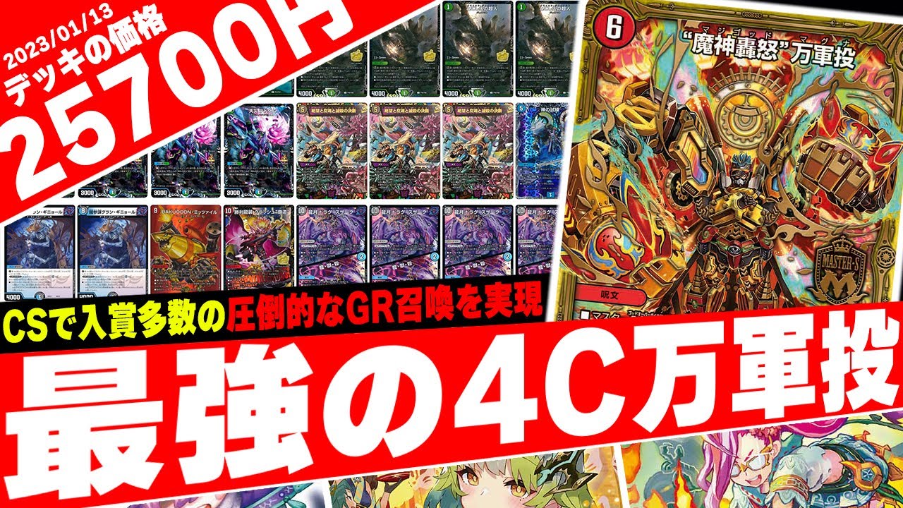 The true GR summon 