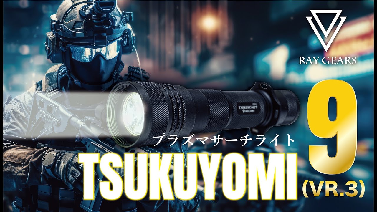 TSUKUYOMI9（ツクヨミ9） (VR.3) | 公式ブランドサイト