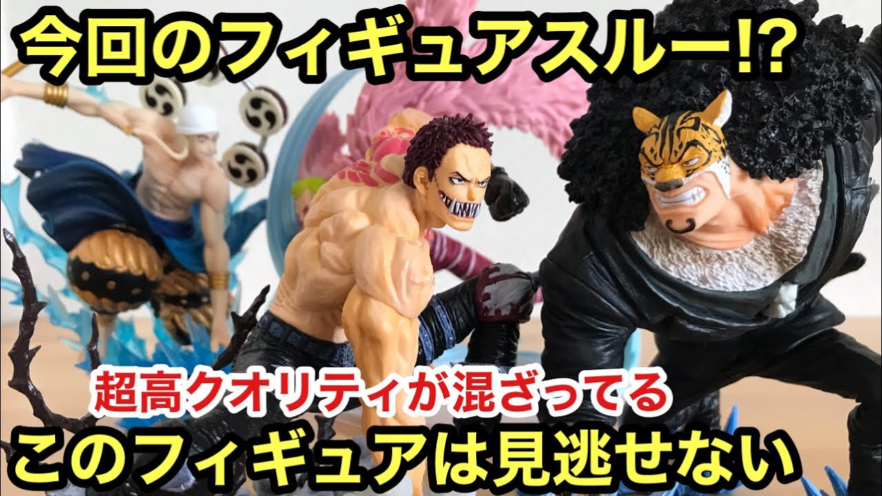 このフィギュアだけレベルが違う！めっちゃカッコいいフィギュアが存在