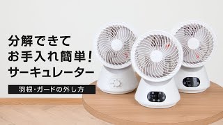 サーキュレーター他 トールペイント 山善（YAMAZEN） サーキュレーター dcモーター 上下左右首振り 静音