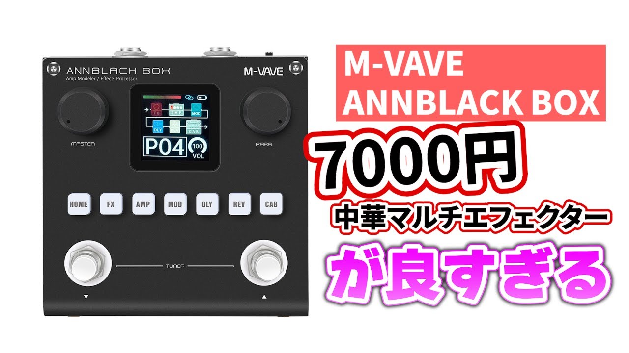Review of the M-vave AnnBlack Box Multi-Effects Pedal! Definitely