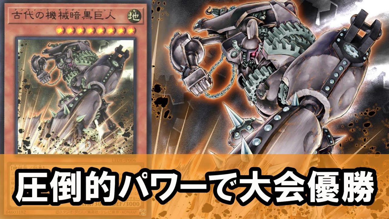 ゆっくり解説】アンティークギアさん、遂に来た優勝構築が脳筋すぎて