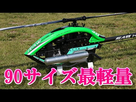 超軽量90サイズラジコンヘリ SAB GOBLIN RAW Nitro - YouTube