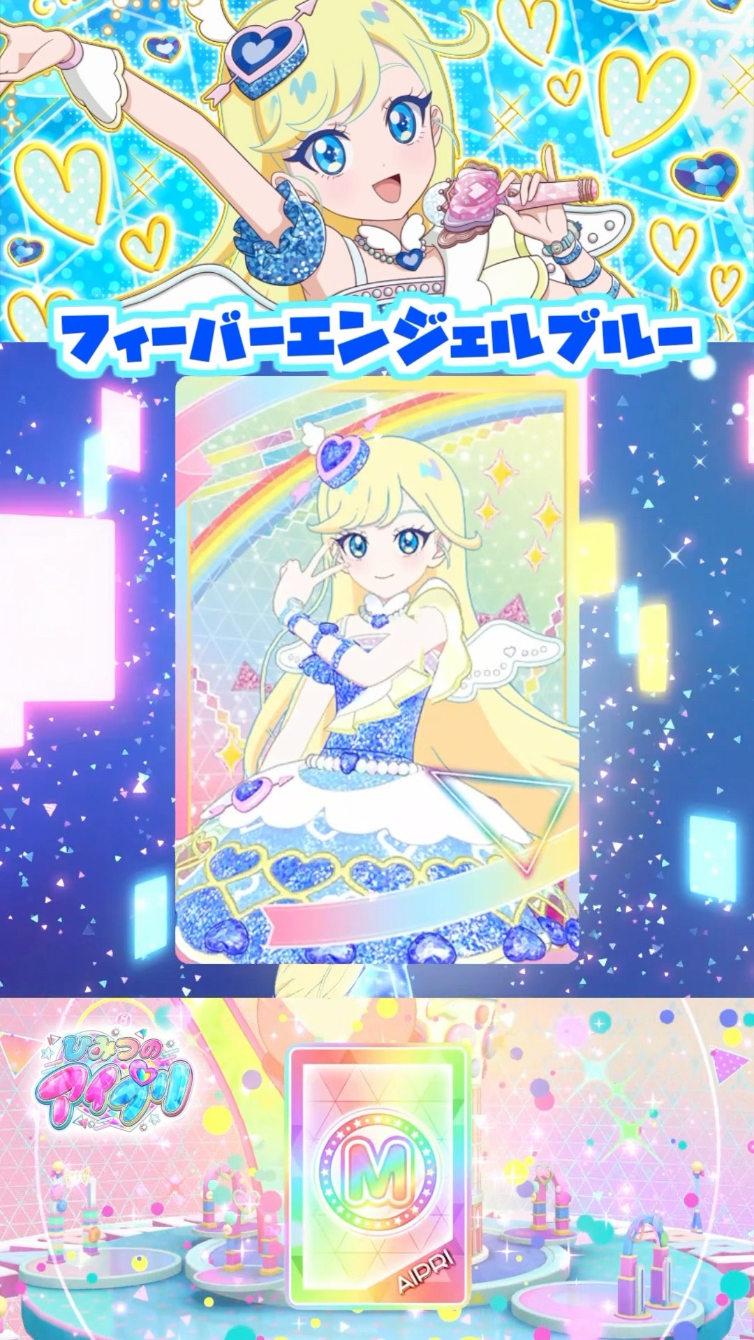 ミラクルカード】みつきのフィーバーエンジェルブルー！ #アイプリ