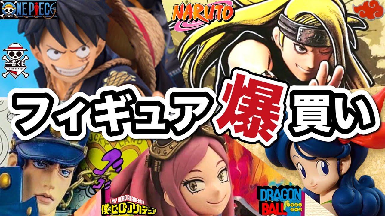 フィギュアしか楽しみのない社畜の買い物【ブラショ】ウザ解説付き