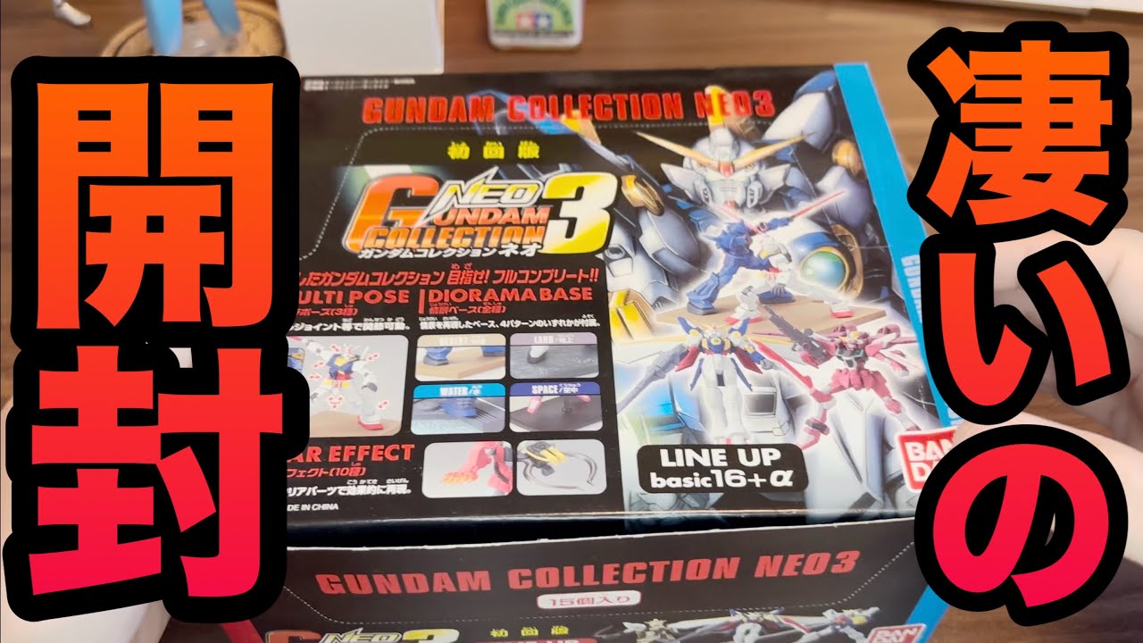 20年前の超レアガンダムミニフィギュア！ ガンダムコレクションを再