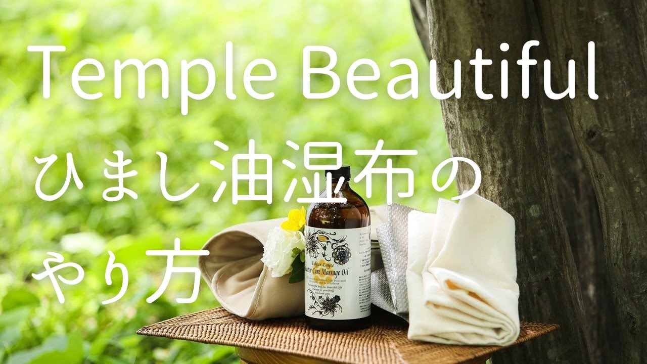 ○夏セール☆ひまし油湿布特別セット