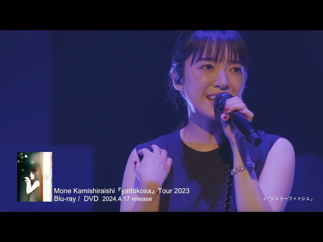 上白石萌音 / Mone Kamishiraishi 『yattokosa』Tour 2023 LIVE Blu
